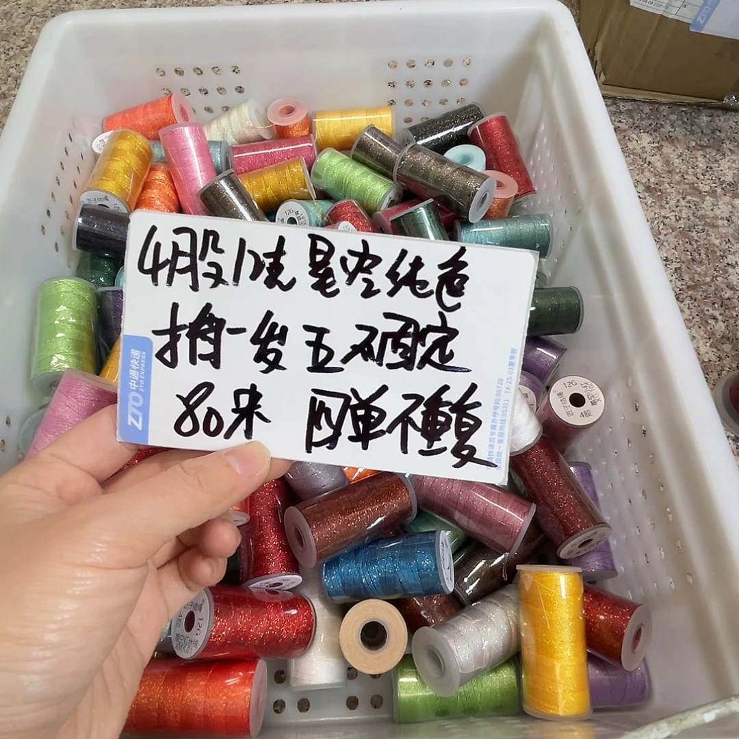 聚酯纤维4股12克星空纯色拍一发五随机