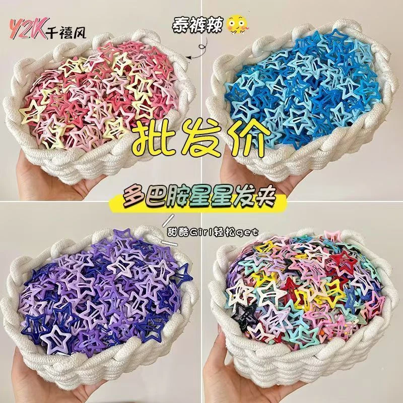 彩色多巴胺星星发夹女边夹侧边刘海发卡五角星bb夹超仙元气发饰