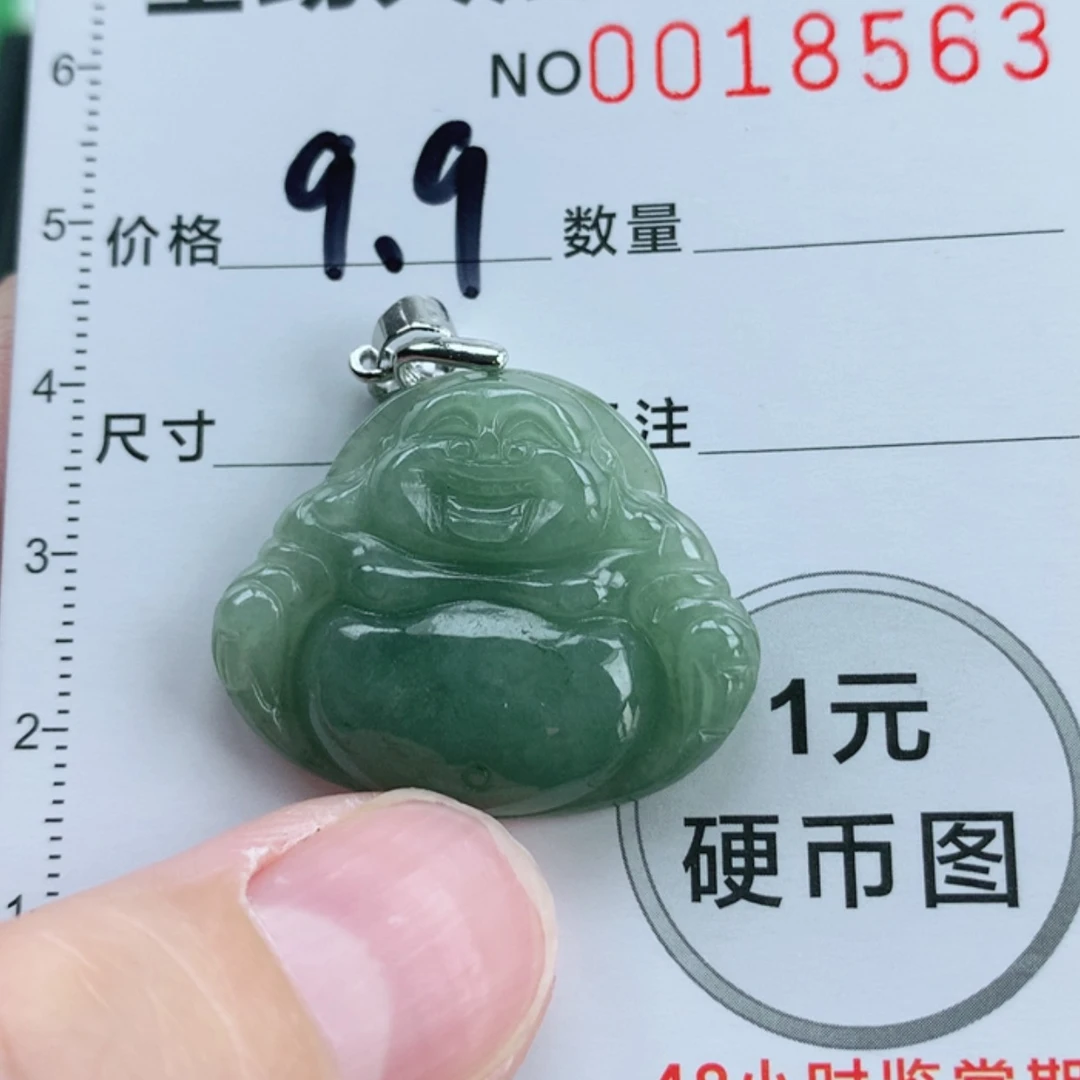 【闪购商品】翡翠挂件未镶嵌翡翠