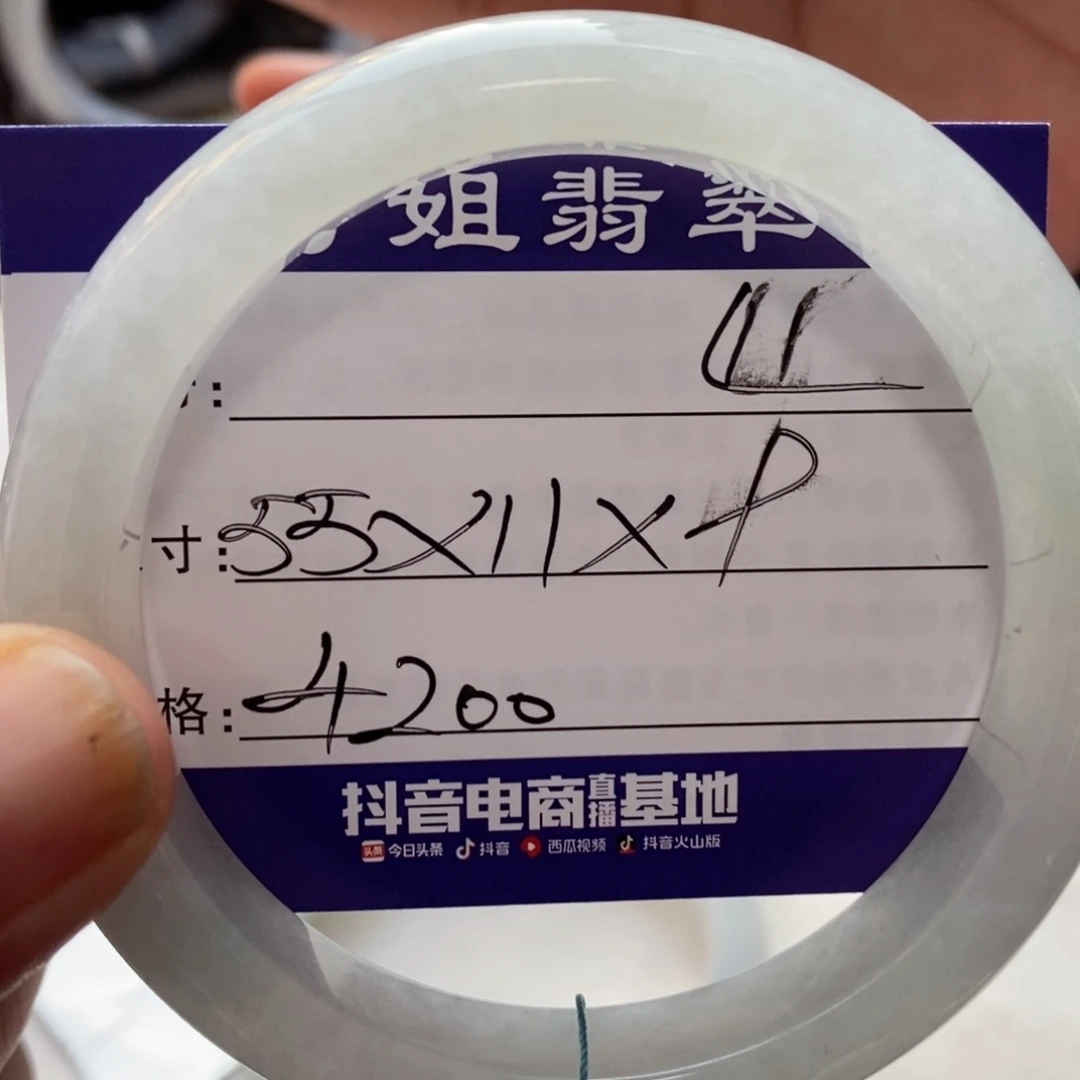 【闪购商品】翡翠手镯未镶嵌0000000000011