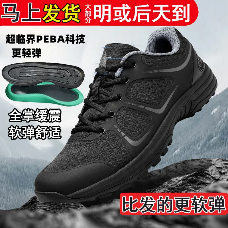 际华体能鞋暗改制新式黑色作训鞋体能训练鞋男跑步鞋黑男鞋跑鞋