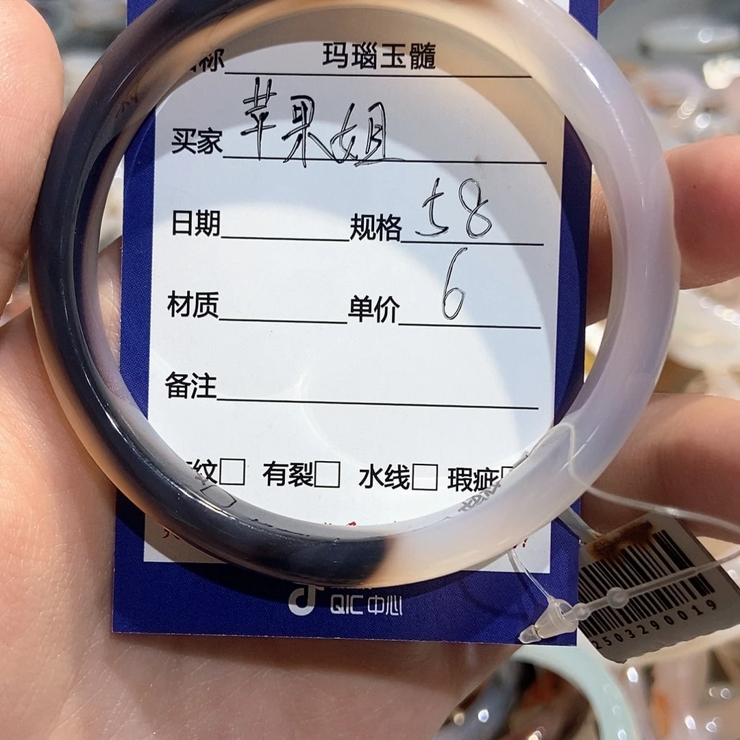 玛瑙/玉髓手镯未镶嵌