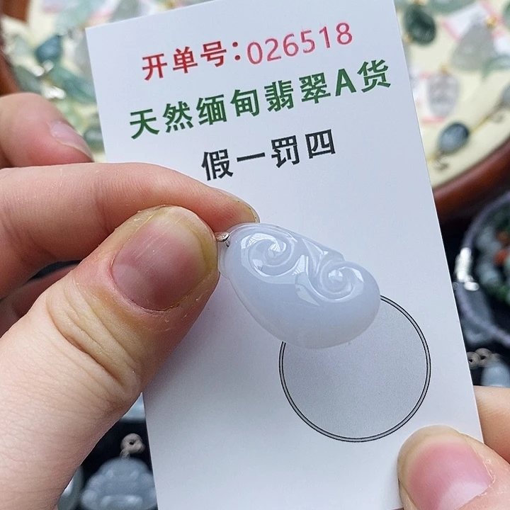 翡翠未镶嵌颈饰518