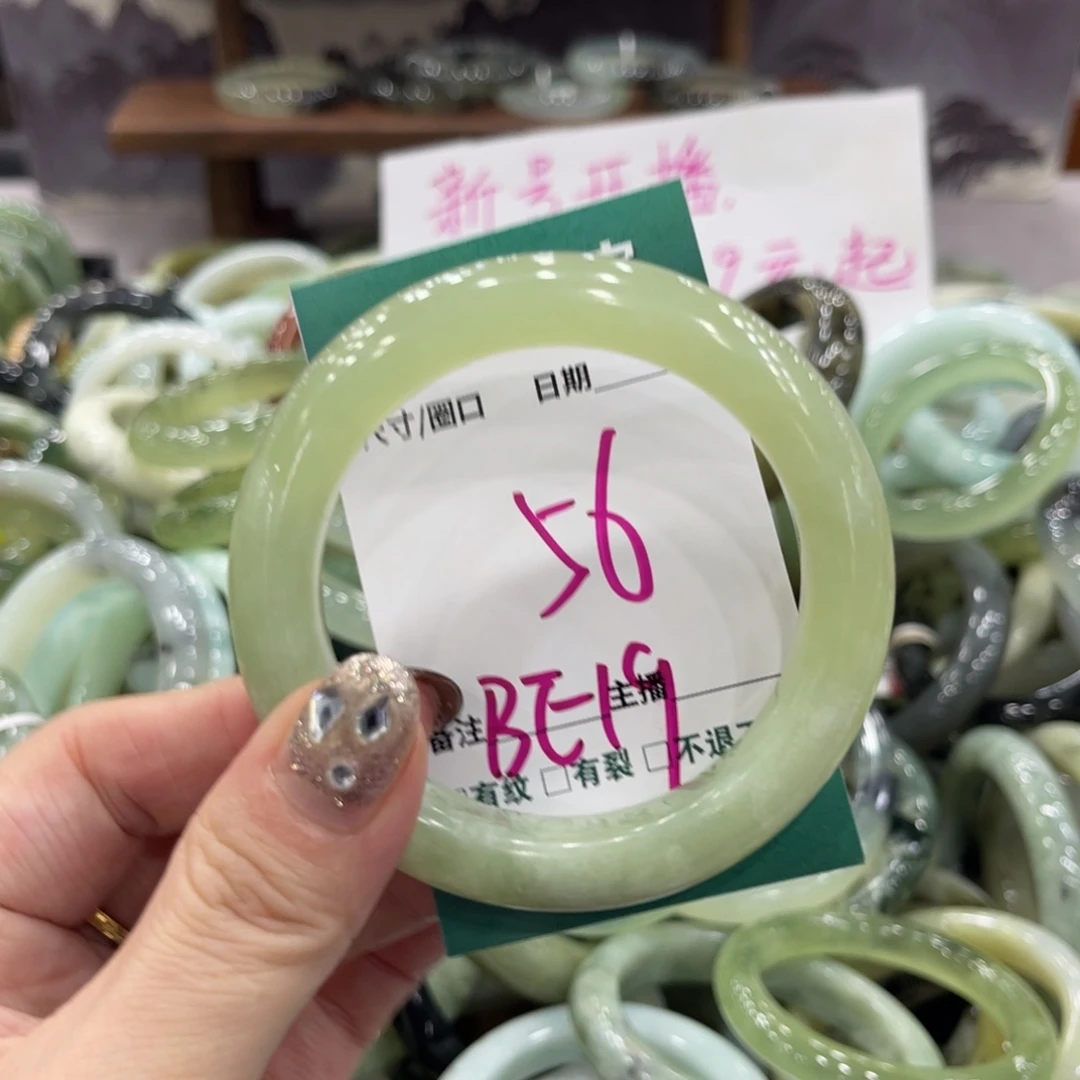 岫玉未镶嵌手镯手镯