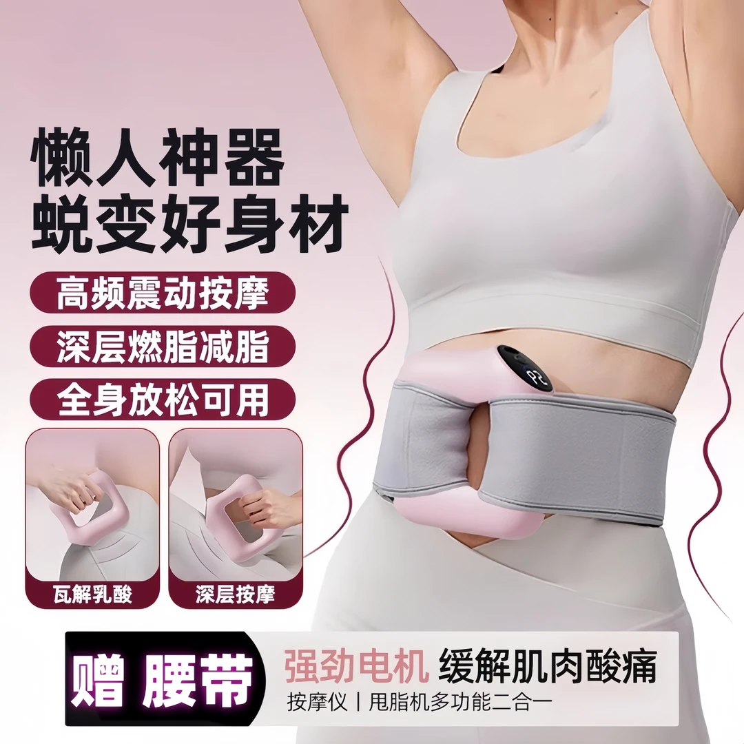 筋膜环筋膜枪甩脂机瘦肚子懒人减肥神器专业腰部腹部甩脂按摩全身