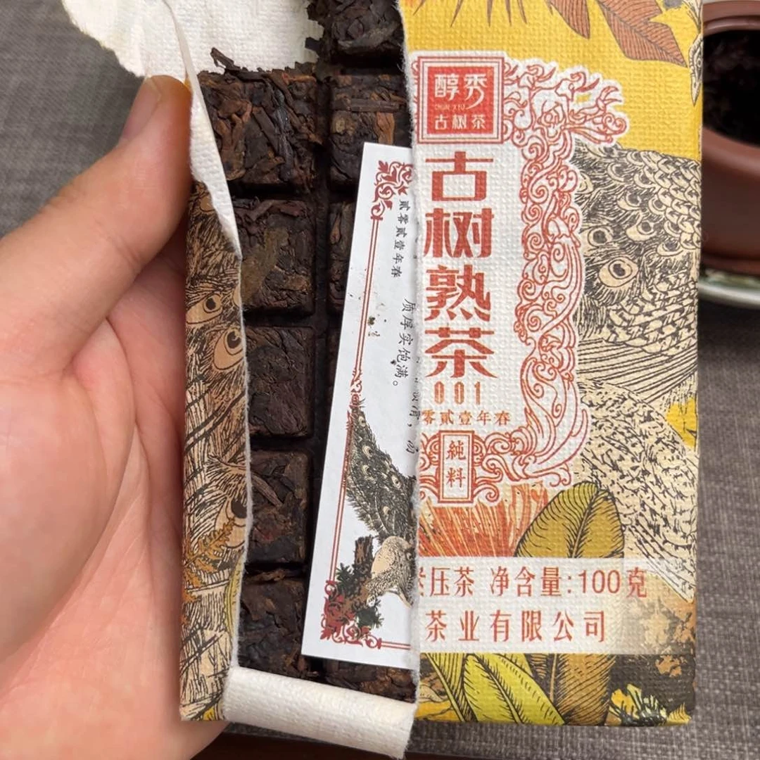 紫砂茶壶2021年古树熟普
