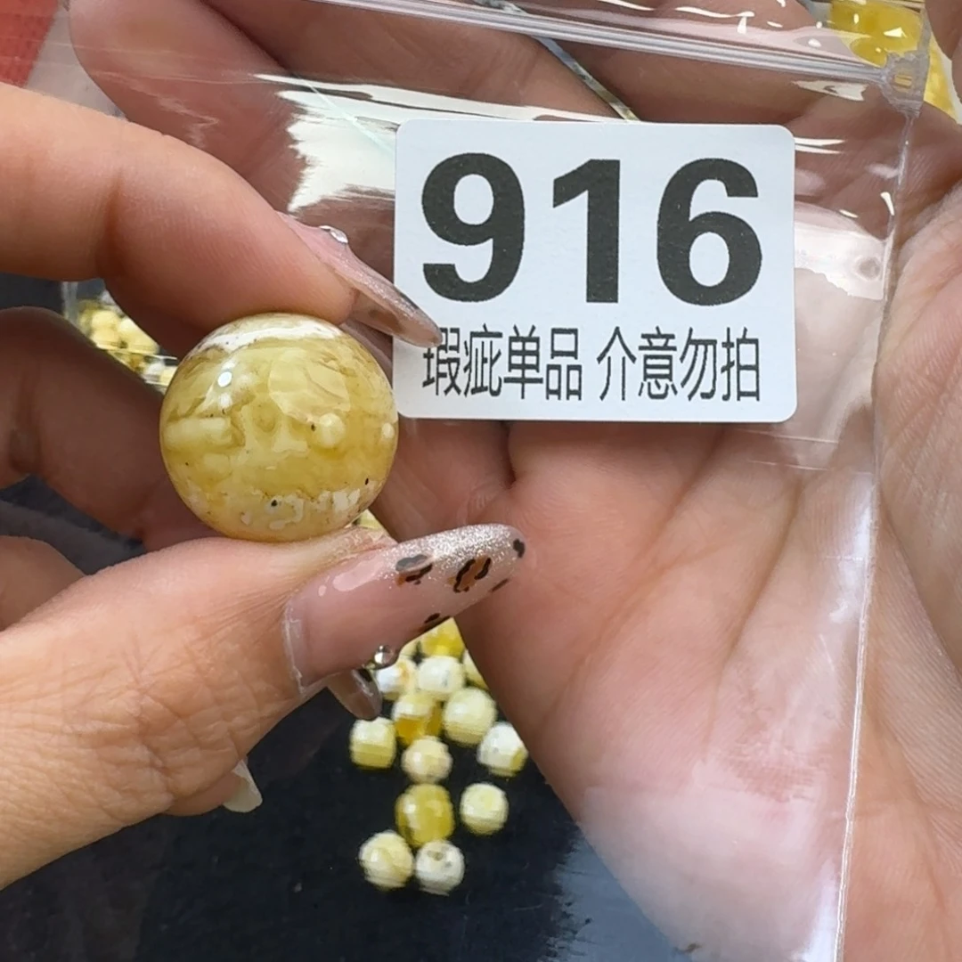 琥珀裸石未镶嵌3****6琥珀蜜蜡未镶嵌瑕疵