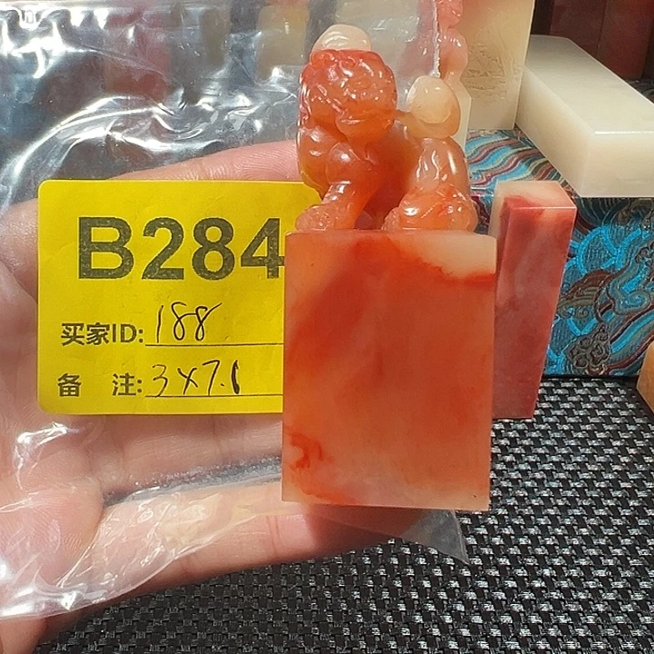 寿山石印石老挝石
