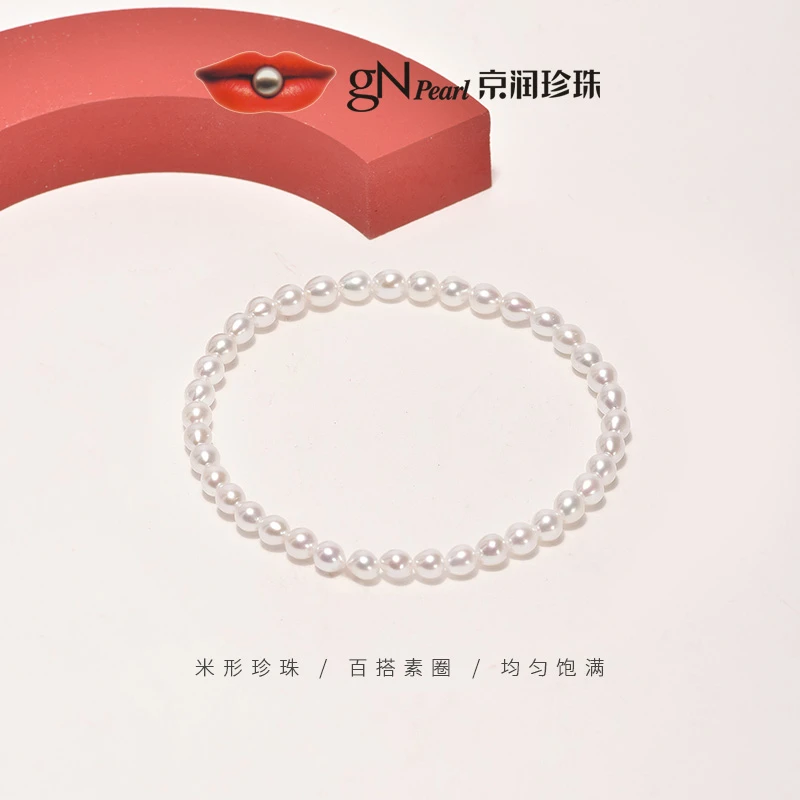 【甄选】京润珍珠念妍淡水白色珍珠米形4-5mm素圈弹力绳手链无核