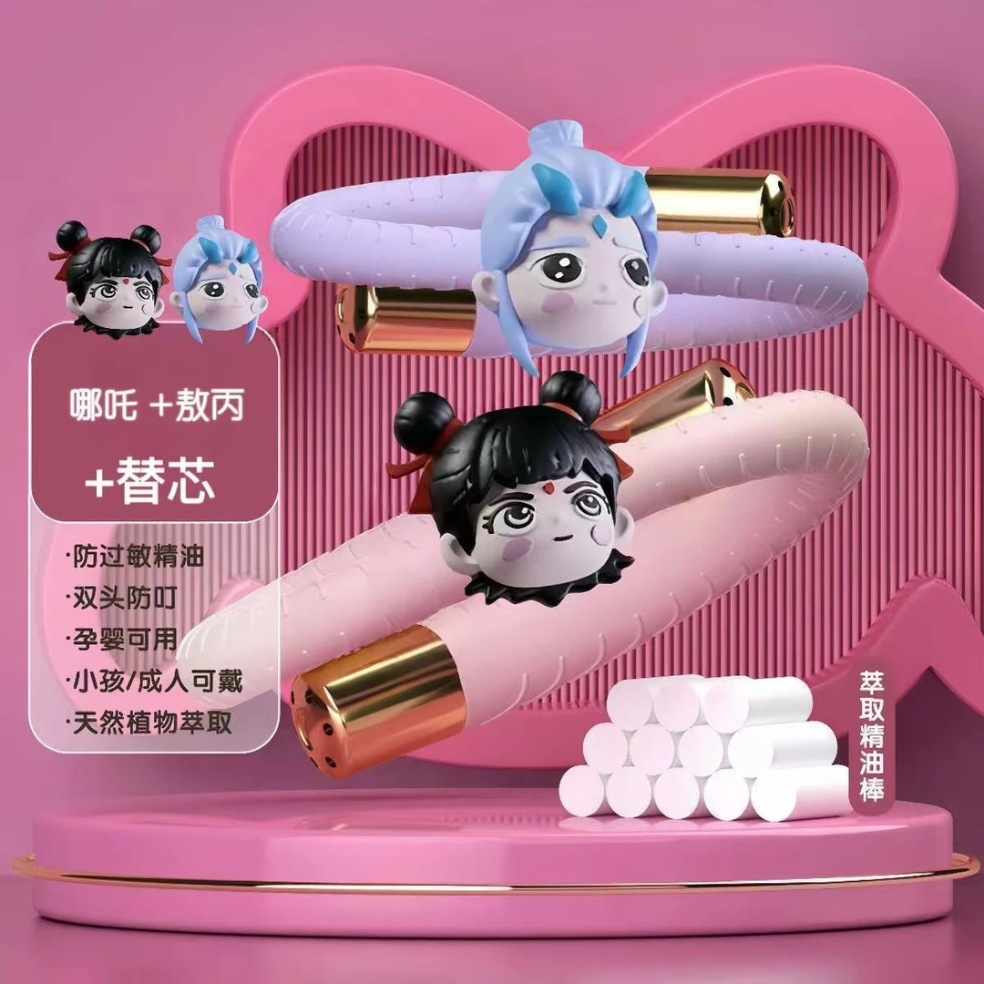 小哪吒驱蚊手环儿童户外神器防蚊虫手环手链植物精油替换芯驱赶蚊
