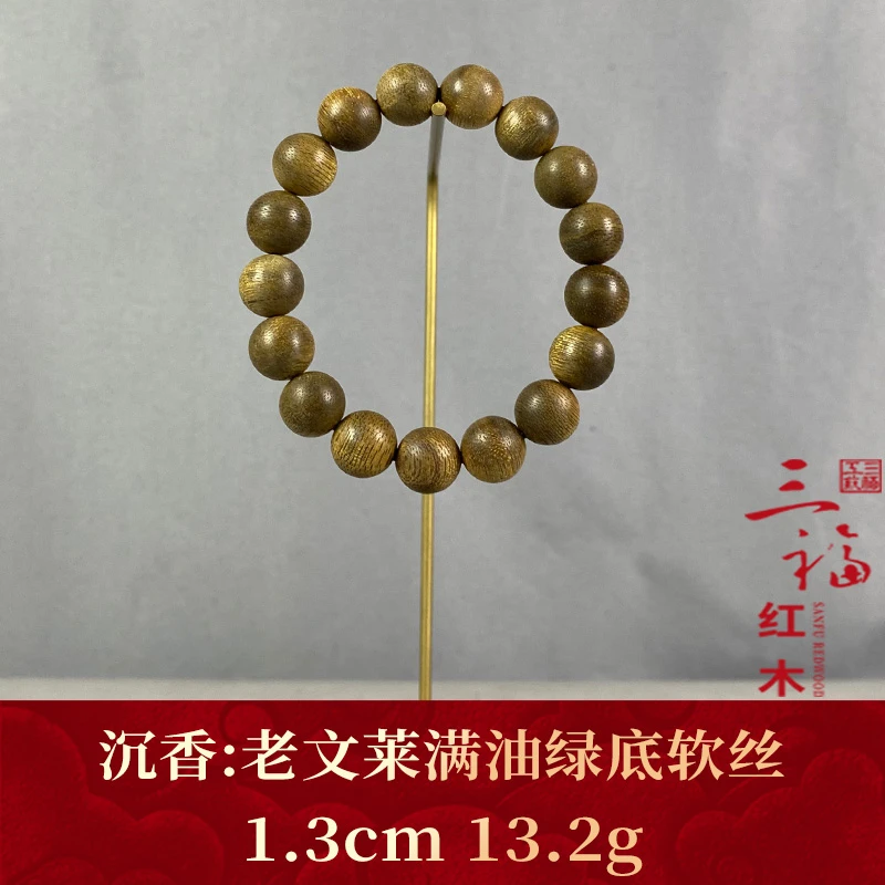 109312 老文莱满油绿底软丝 沉香
