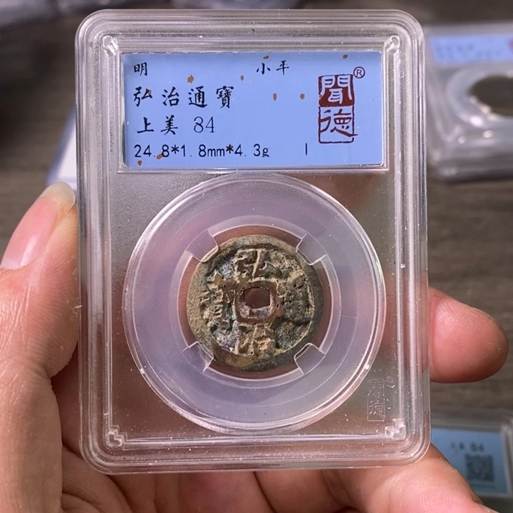 铜A闻博文化弘治通宝