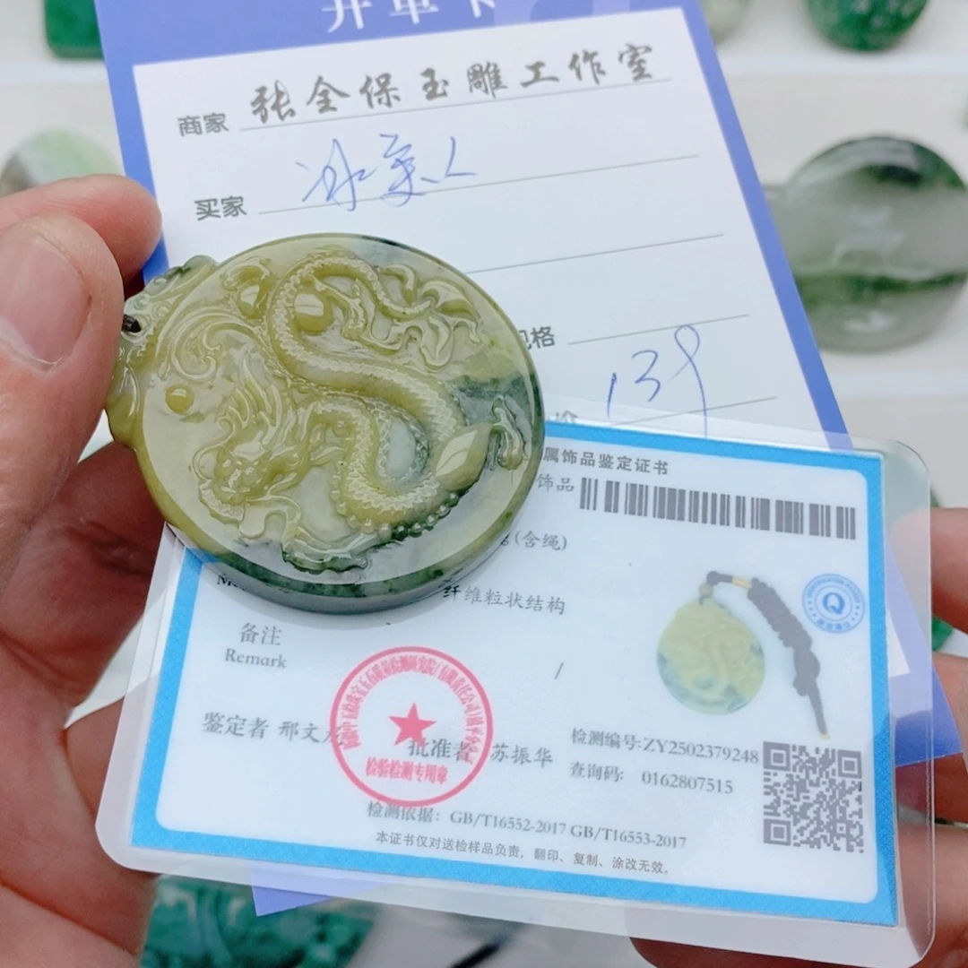 独山玉颈饰未镶嵌冰*人
