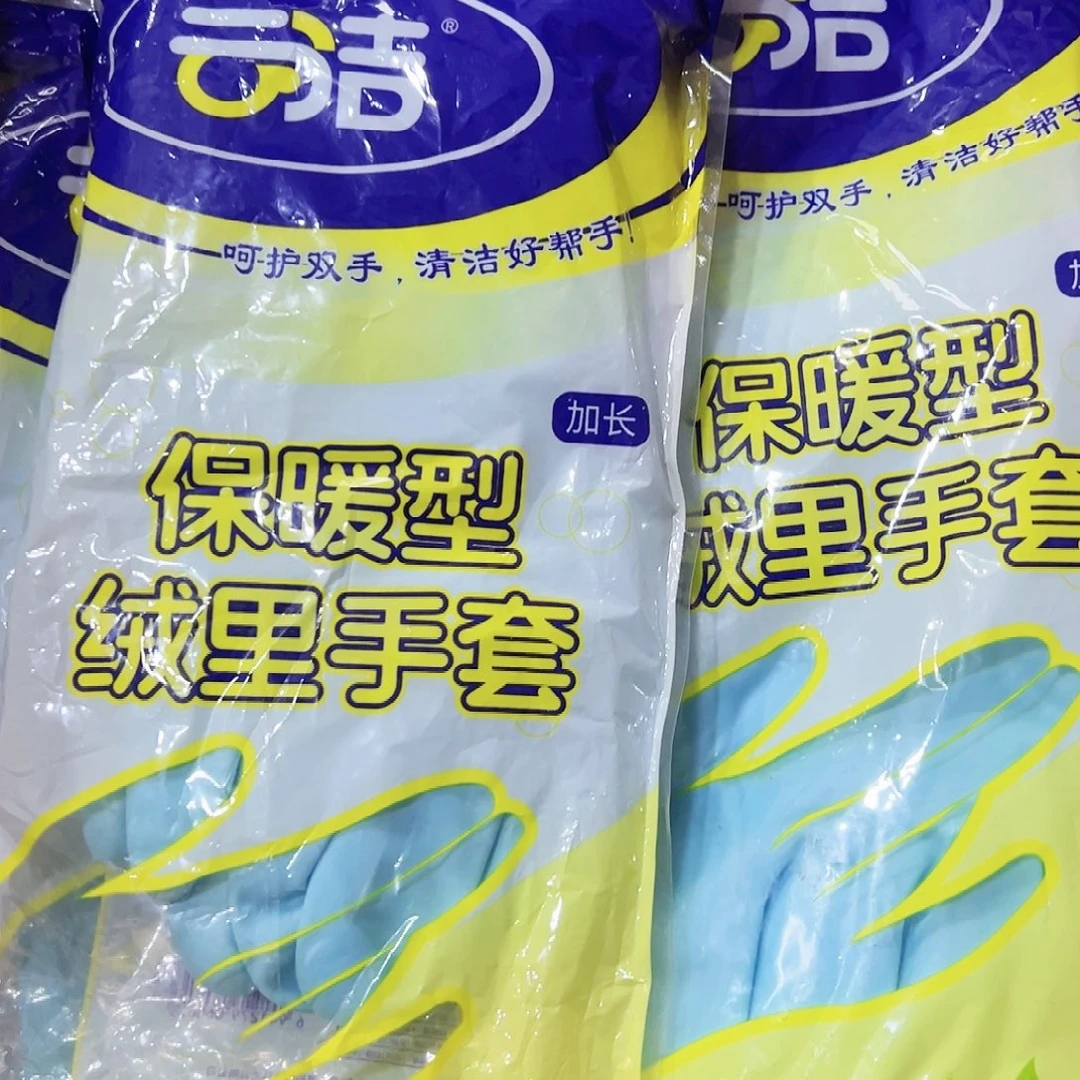 京仓好物默认微瑕no退换