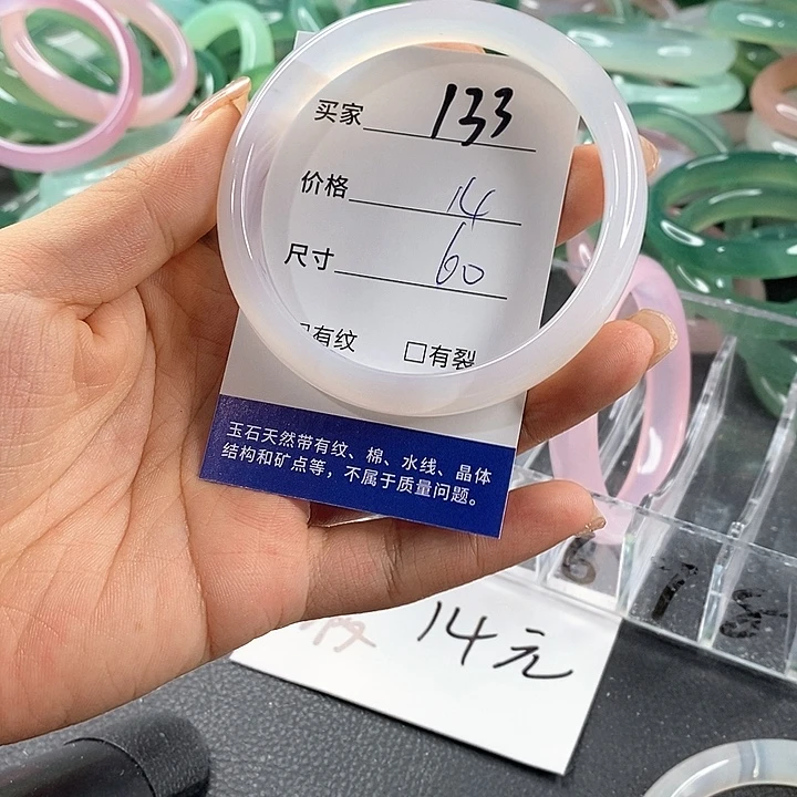 玛瑙/玉髓未镶嵌手镯133