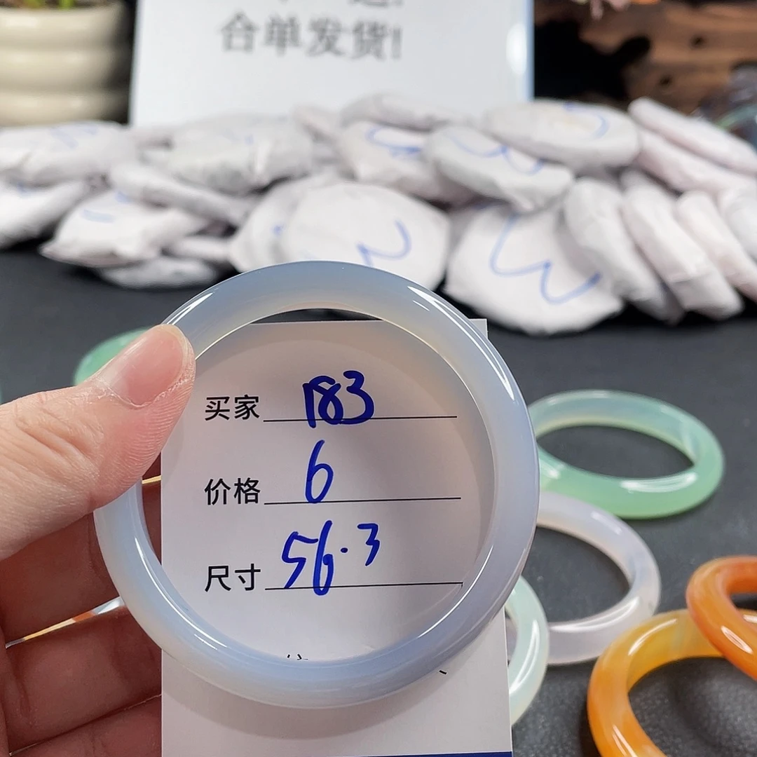手镯玛瑙/玉髓未镶嵌