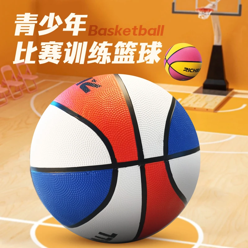 Richball正品篮球幼儿园儿童青少年比赛训练专用 3 5 7号高弹防滑
