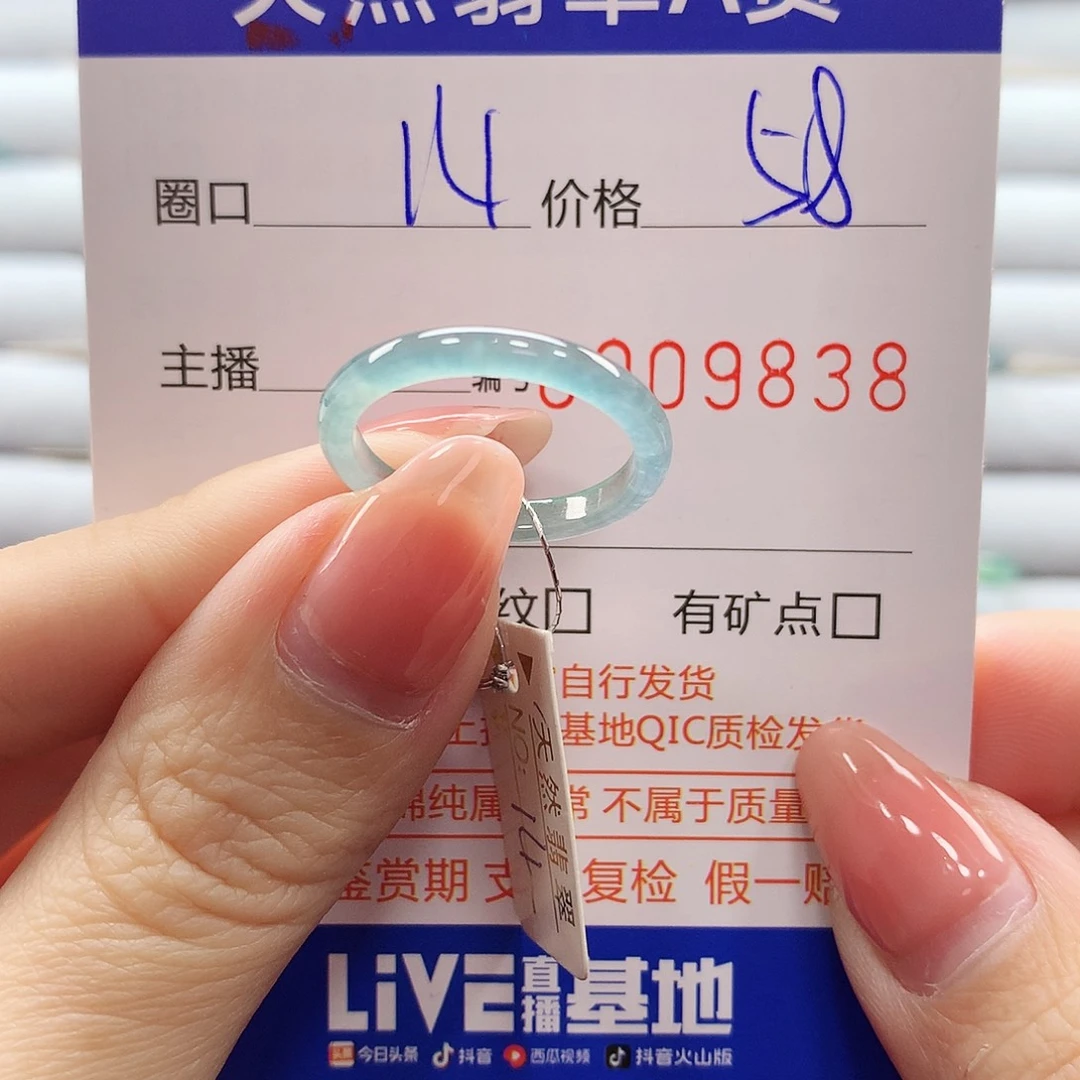 翡翠戒指未镶嵌翡翠