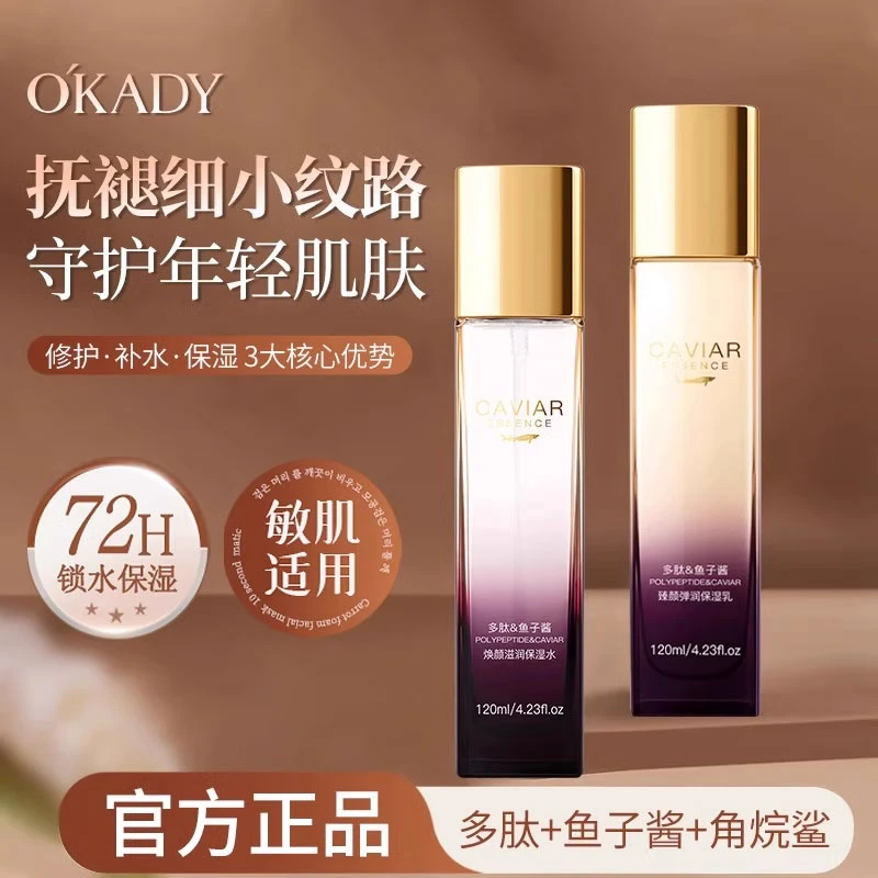 【官方正品】法国兰冠护正品多肽鱼子酱水乳套装美白化妆品组合套装