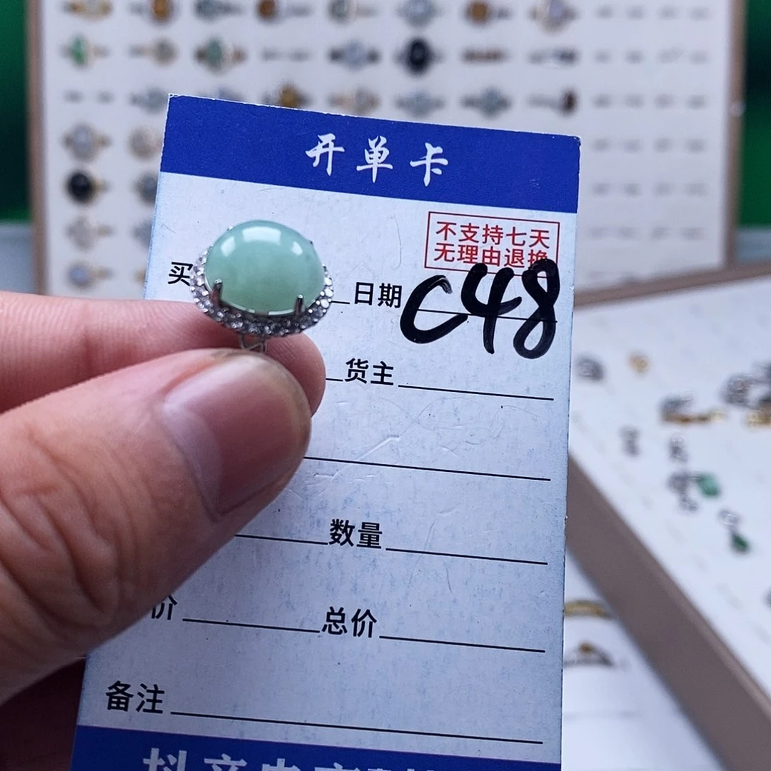未镶嵌戒指翡翠戒指