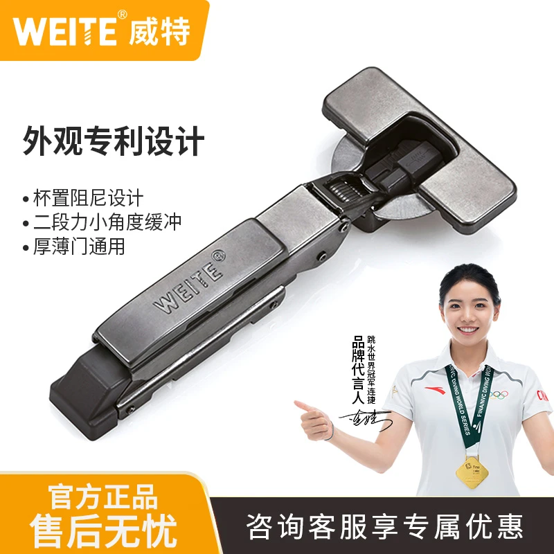 威特天舟一字铰链二段力小角度缓冲橱柜门三维可调铰链五金合页