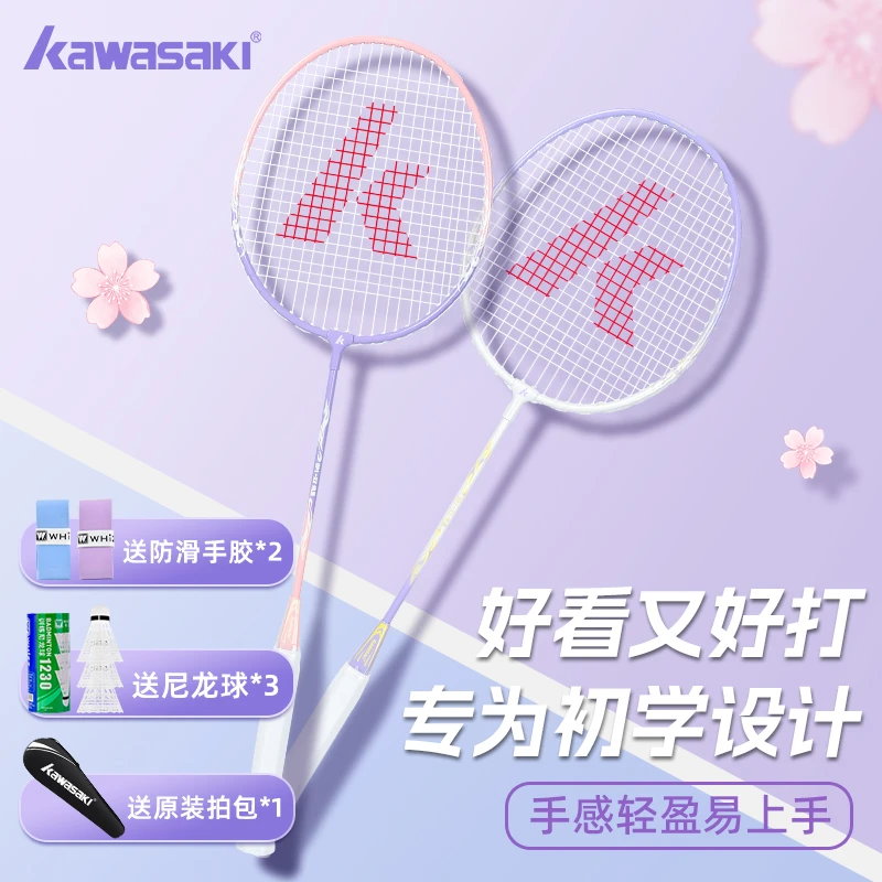 川崎羽毛球拍超轻训练比赛耐打羽毛球拍专业学生均衡高弹进阶正品