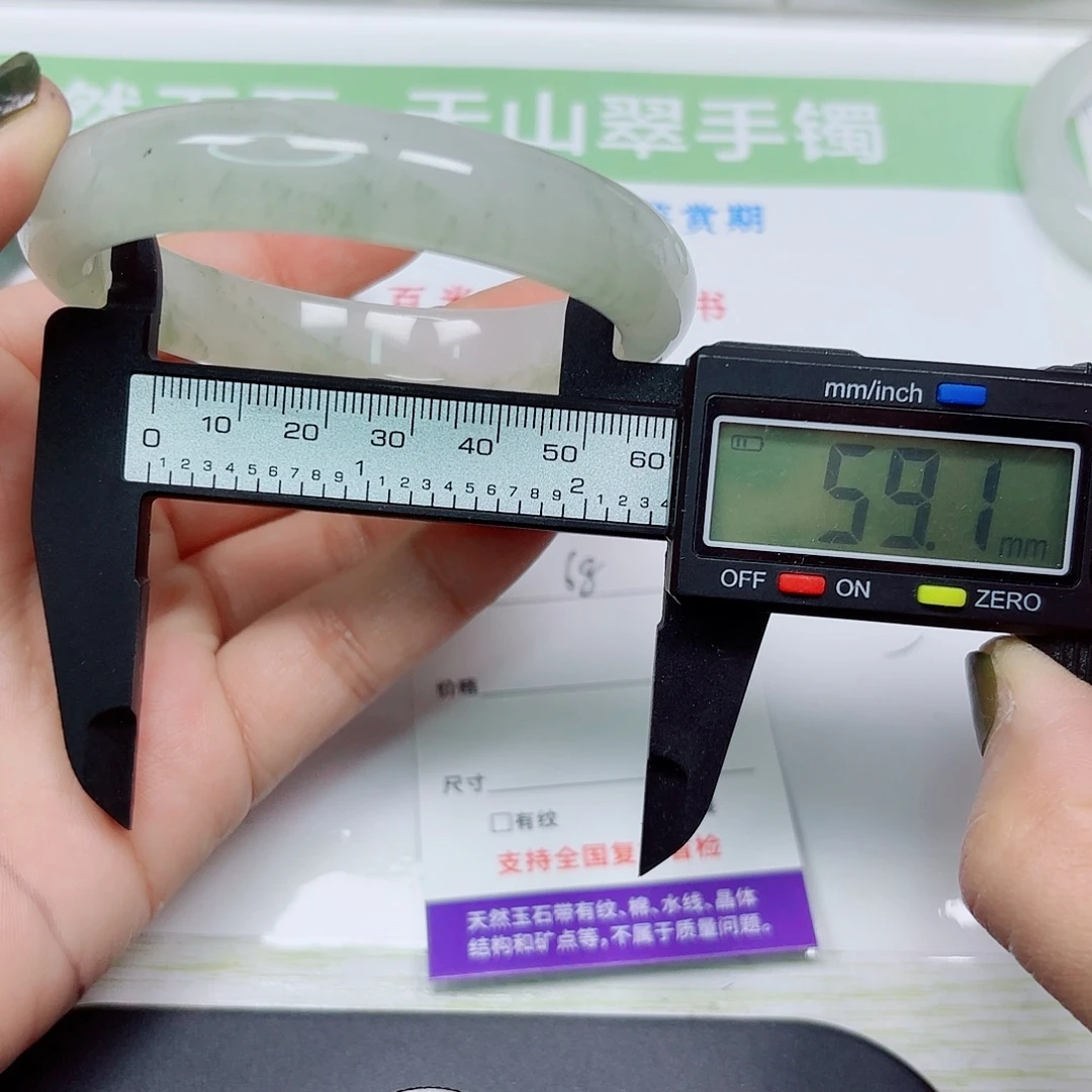 石英质玉未镶嵌手镯68/5960