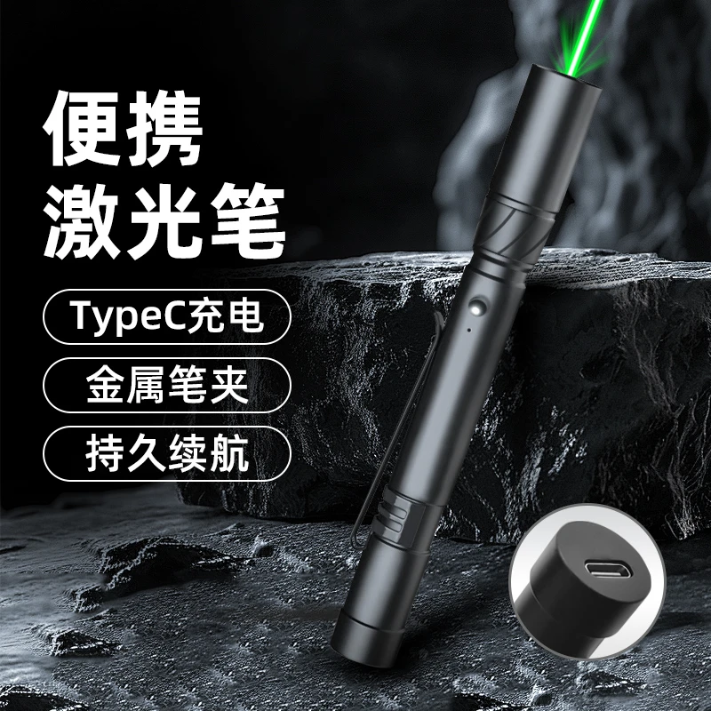 激光笔大功率镭射笔强光激光专用手电便携楼盘白天教练新款指示灯
