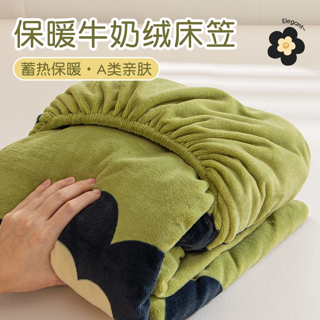 加厚牛奶绒床笠罩冬季加绒床垫床罩隔脏床笠宿舍单人三件套件