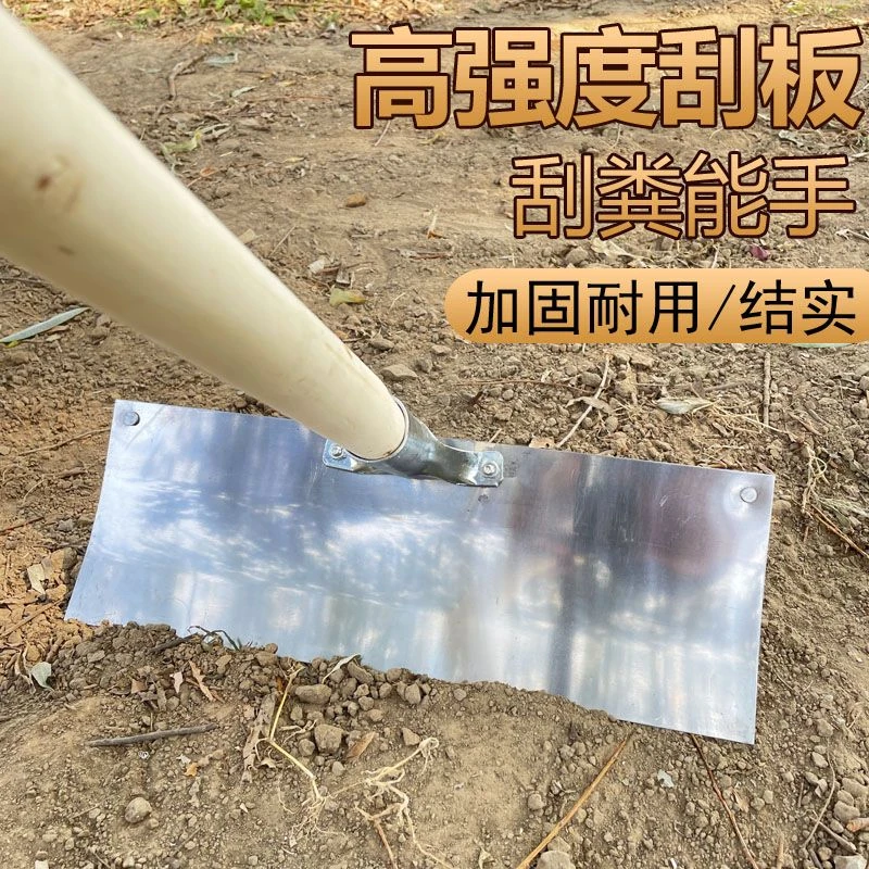 多功能加厚刮粪板混凝土耙子刮粪铲铲刮耙清粪铲晾晒耙不锈钢刮板