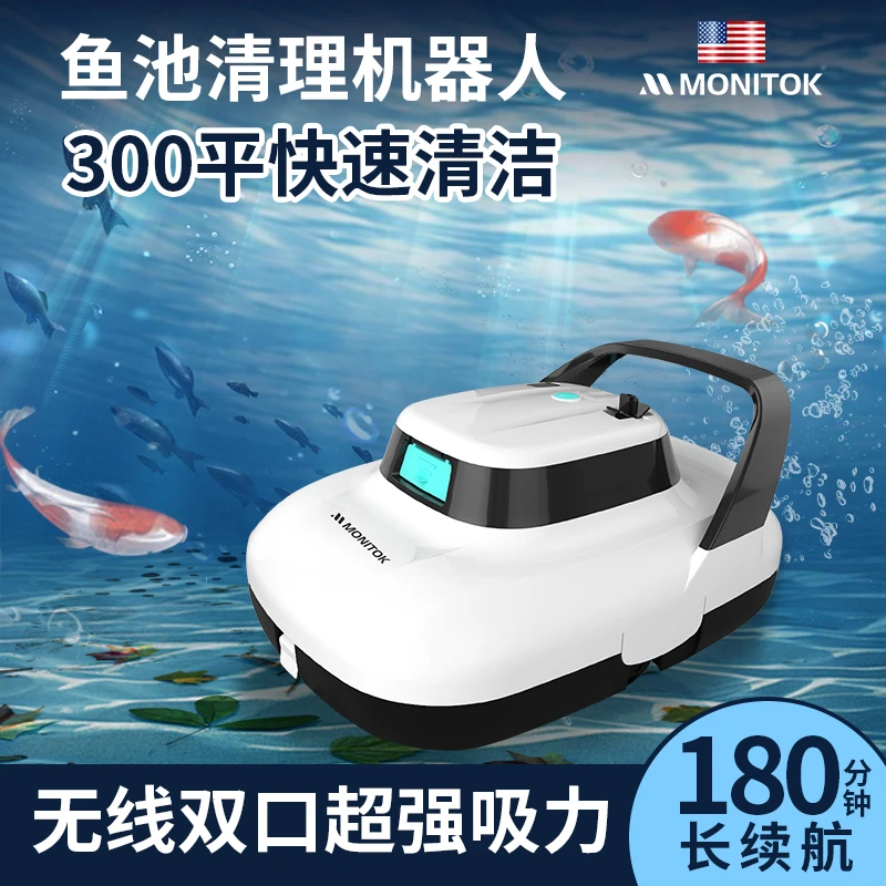 美国鱼缸机器人鱼池吸污机游泳池底部清洁池塘淤泥清洗过滤器鱼粪