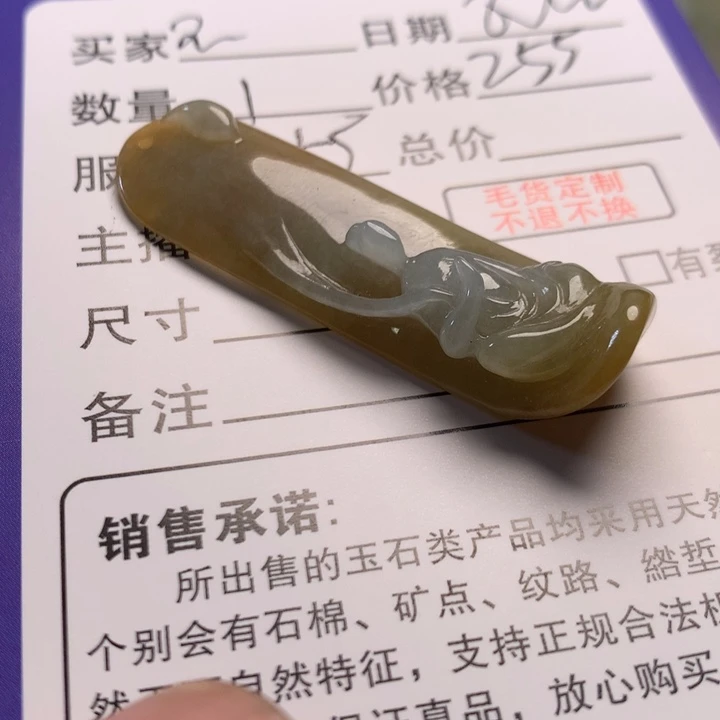翡翠未镶嵌颈饰翡翠