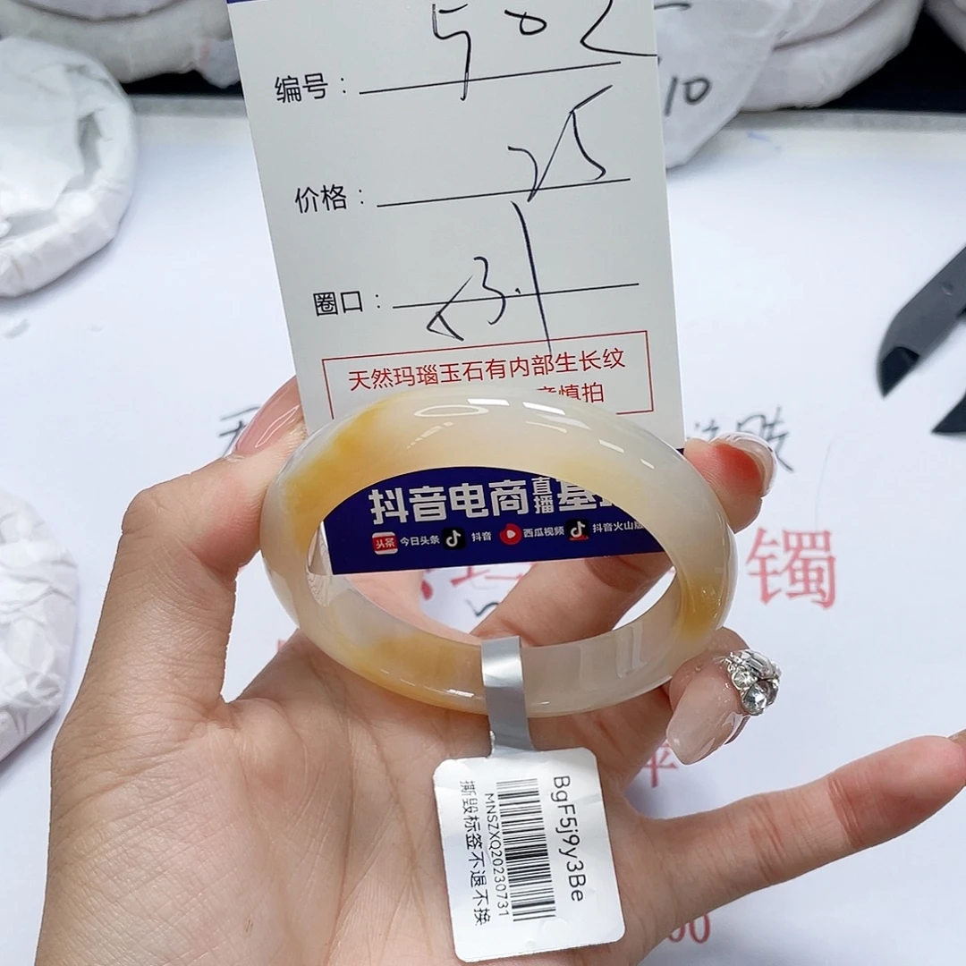 手镯玛瑙/玉髓未镶嵌502