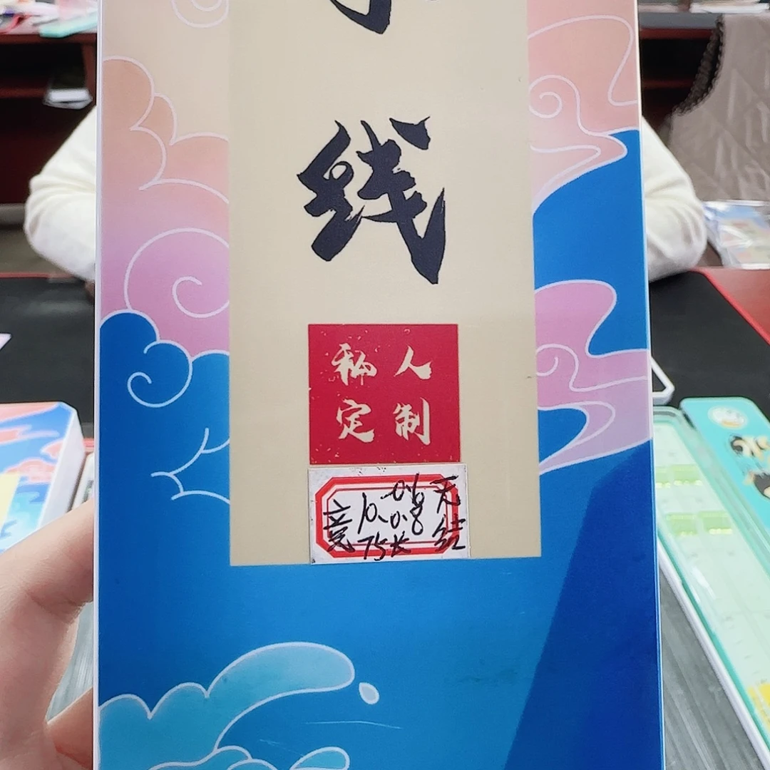 北***宝尼龙200M及以上孤品