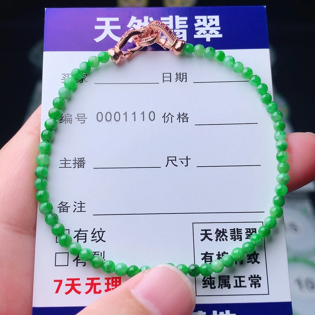 翡翠未镶嵌手链翡翠
