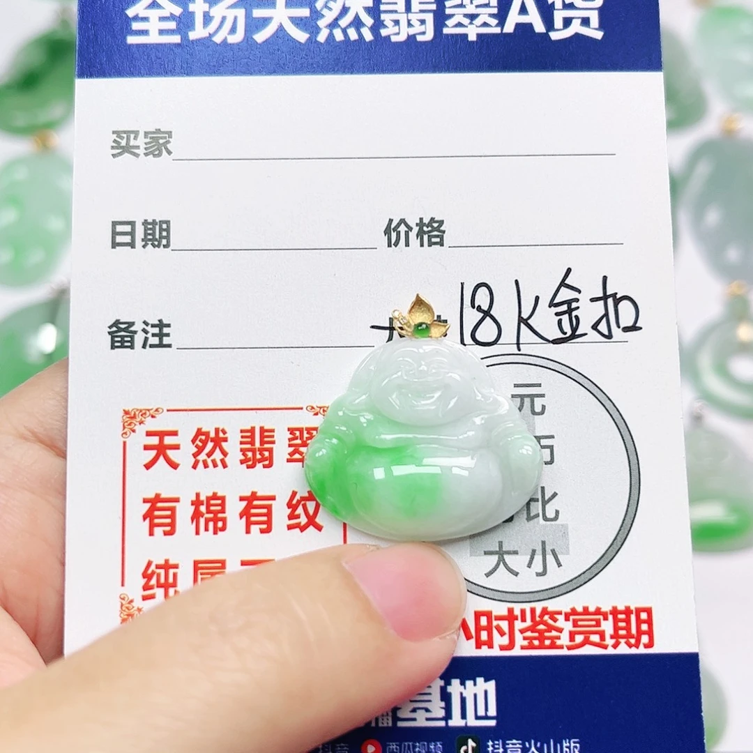 翡翠18K金镶嵌挂件