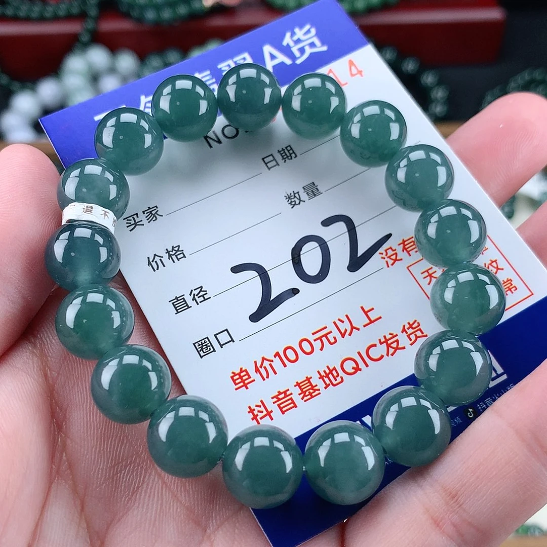 翡翠未镶嵌毛衣链