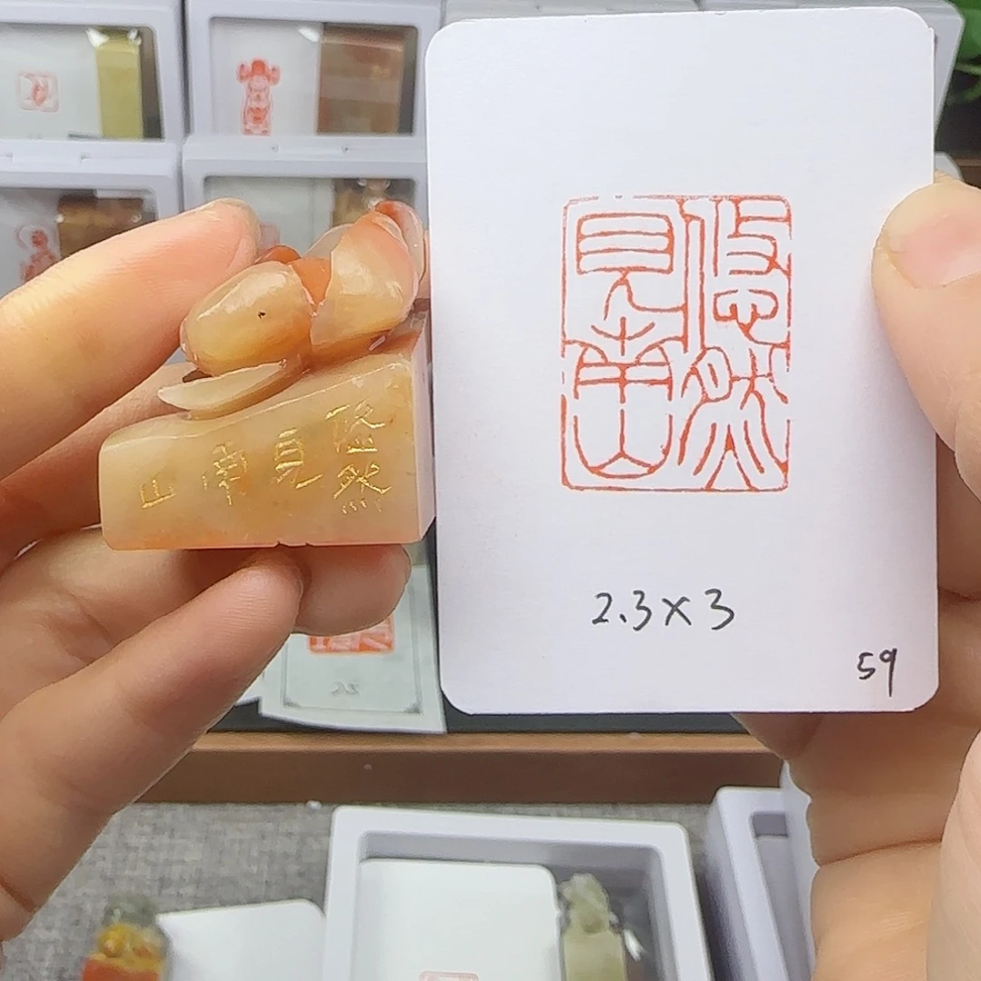 寿山石印石悠然见南山2.3×3