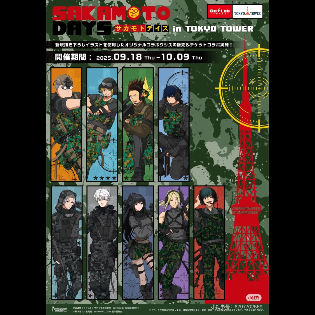 【代拆】坂本日常东京塔联动生存游戏主题系列徽章透卡拍立得