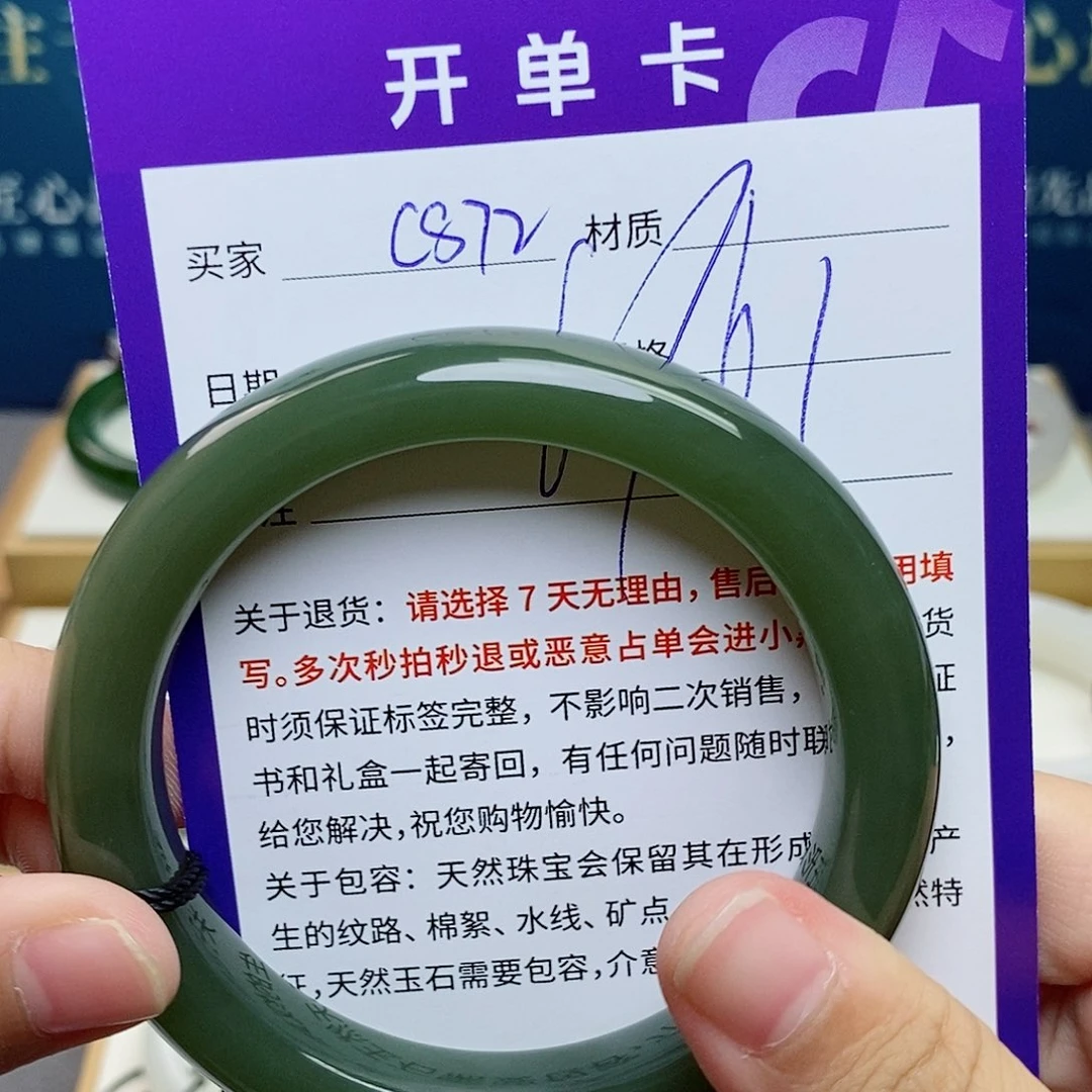未镶嵌手镯和田玉cs