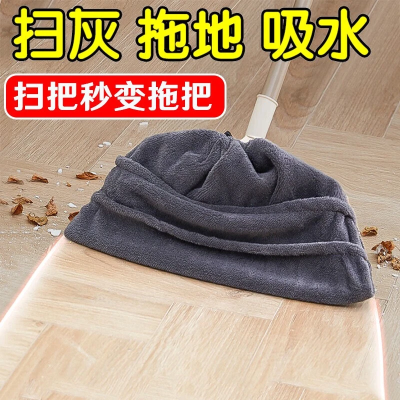 【佳宝】家用吸水涤锦懒人扫把套家务卫生间清洁扫把套布除尘扫把布