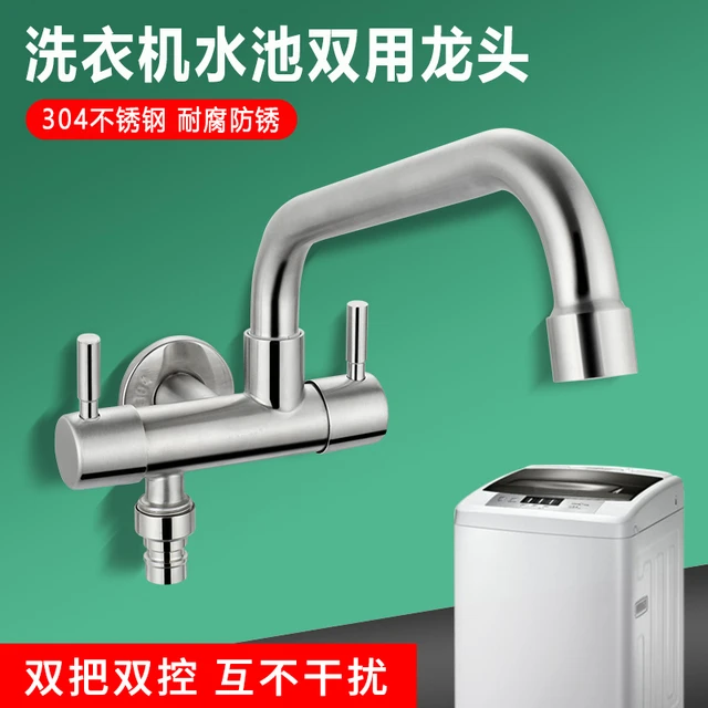 一进二出洗衣机水龙头双开关阳台入墙式拖把池双用加长三通一分二