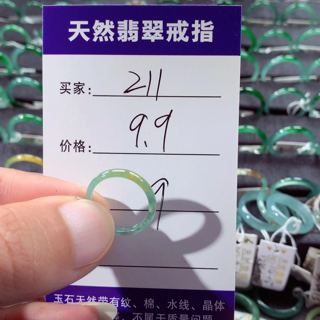 翡翠未镶嵌戒指翡翠戒指