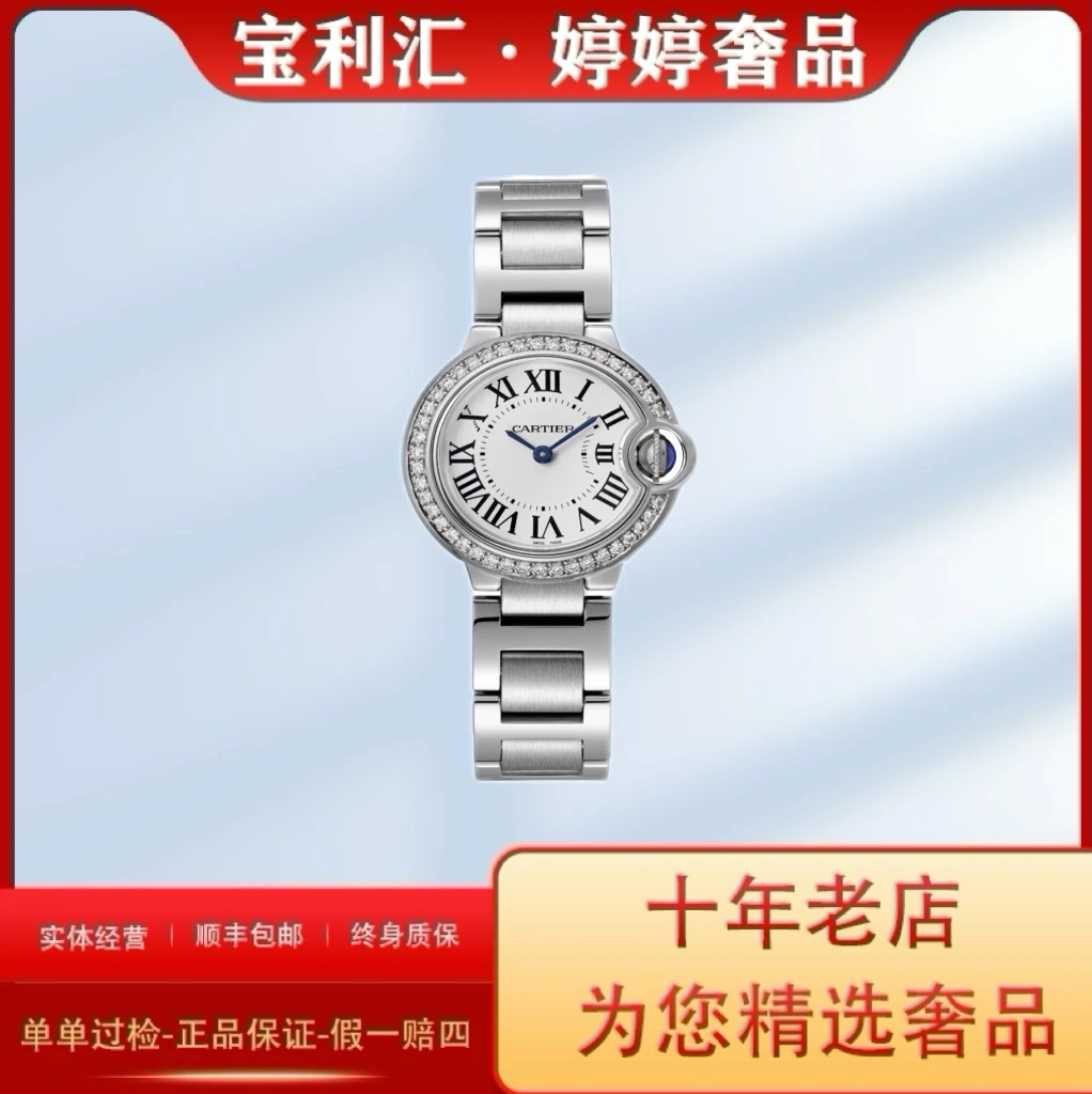 99新 Cartier/卡地亚 蓝气球系列 后钻 28MM 简约 时尚 气质 单表