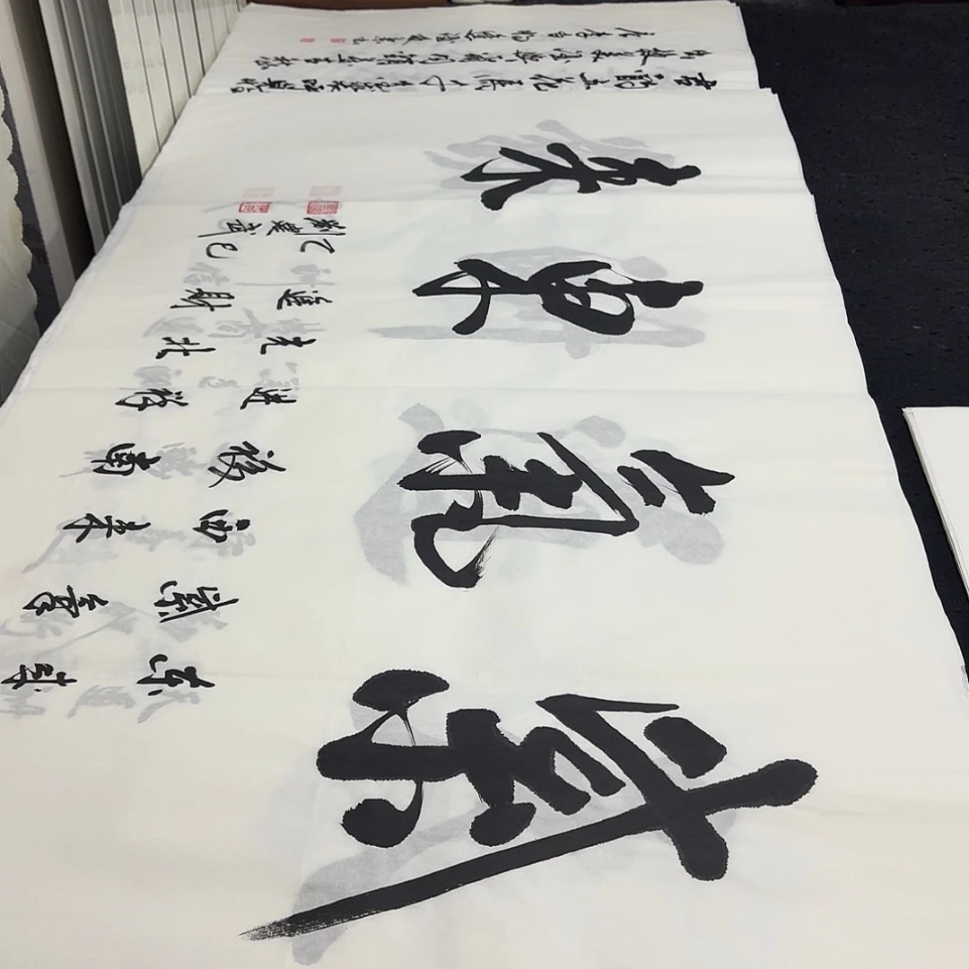 书法老师精品行书