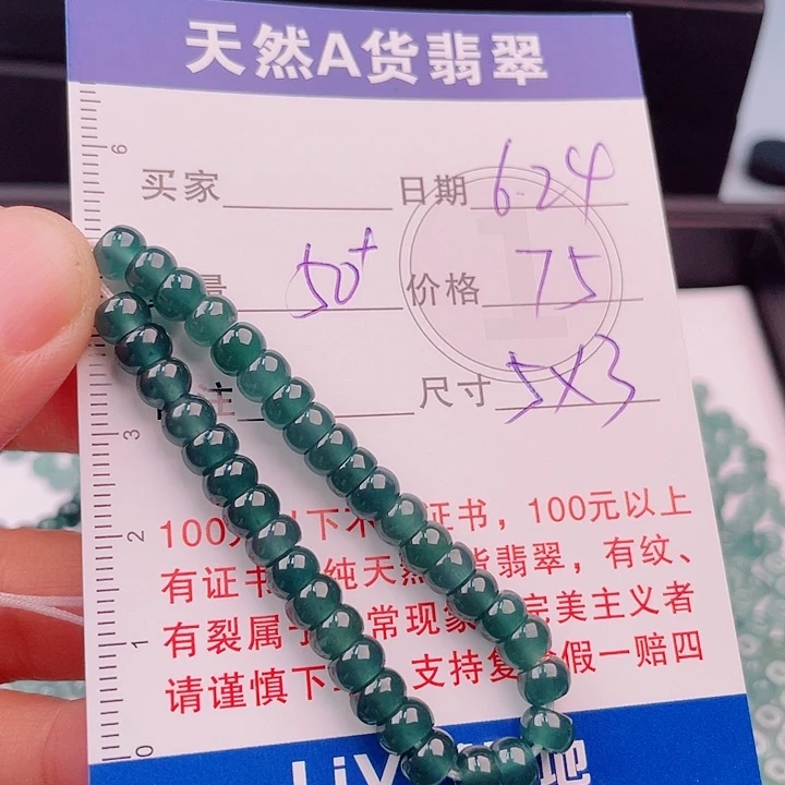 未镶嵌手链翡翠多样性发货