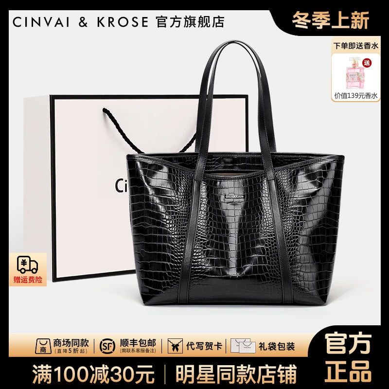 【CinvaiKrose官方正品】托特包包女2025新款秋冬大容量通勤单肩包