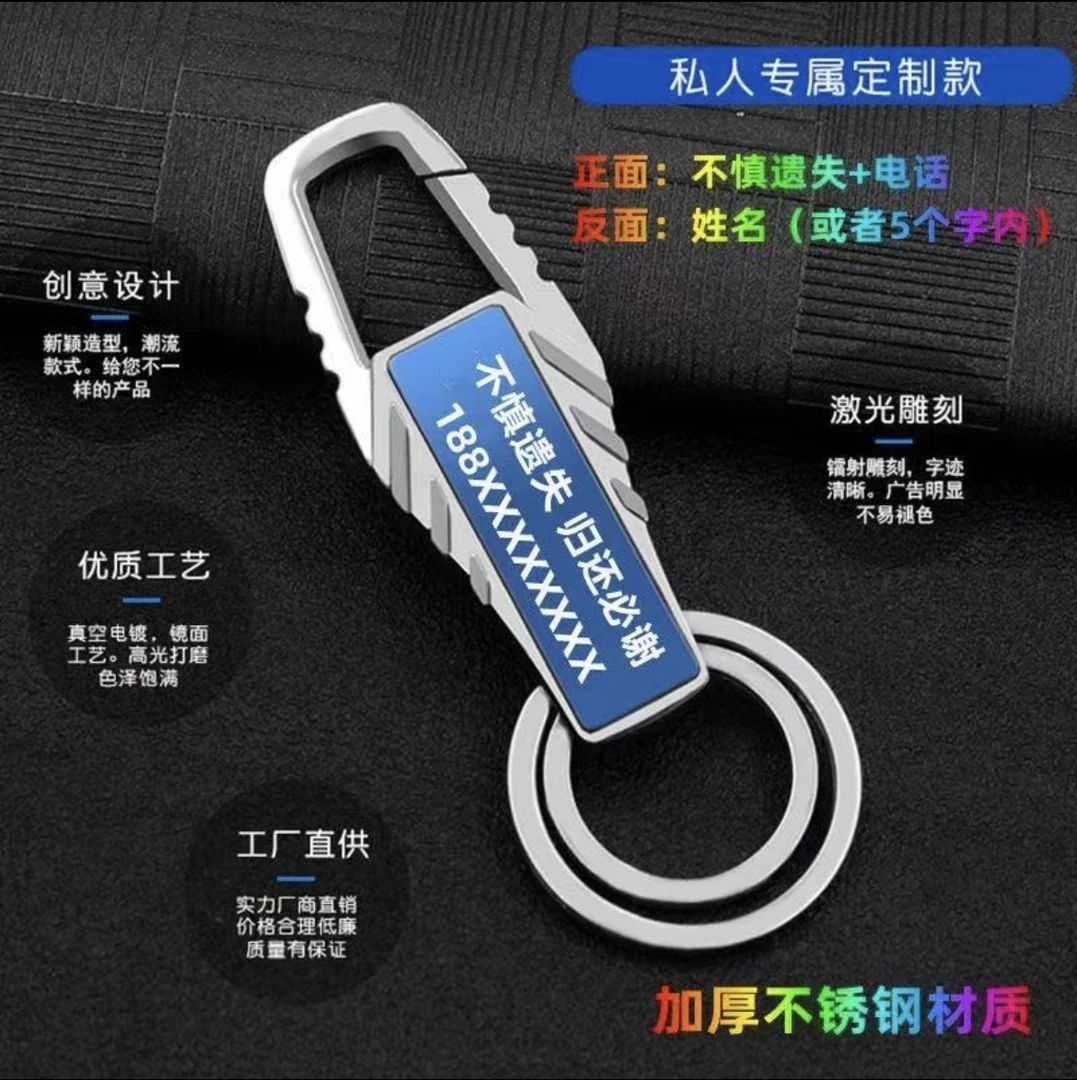 定制蓝色广告钥匙扣可激光刻字多功能防丢耐用钥匙链
