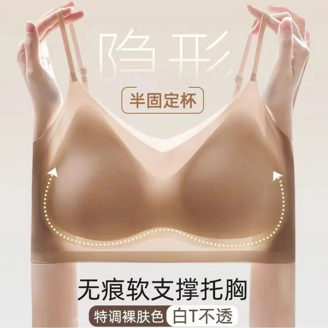 粉底液肤冰丝无痕内衣女超薄款透气半固定小胸聚拢吊带美背文胸Q