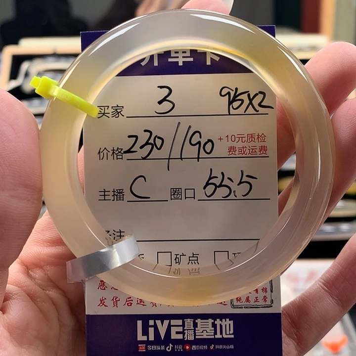 鱼***.玛瑙/玉髓未镶嵌手镯